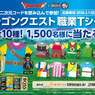 これは着こなせるか…？ドラクエ×BOSSコラボ開催―「ロトのボスジャン」が衝撃デザイン！見た目はまんま鎧、マントまで付いてくる