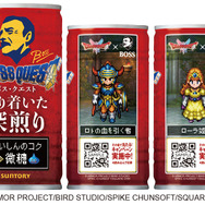 これは着こなせるか…？ドラクエ×BOSSコラボ開催―「ロトのボスジャン」が衝撃デザイン！見た目はまんま鎧、マントまで付いてくる