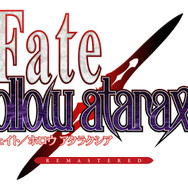 『Fate/hollow ataraxia』リマスター版が8月7日発売決定―風雲イリヤ城、トラぶる花札、遠坂神社などミニゲームも多数収録