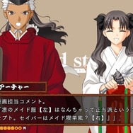 『Fate/hollow ataraxia』リマスター版が8月7日発売決定―風雲イリヤ城、トラぶる花札、遠坂神社などミニゲームも多数収録