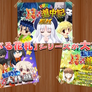 『Fate/hollow ataraxia』リマスター版が8月7日発売決定―風雲イリヤ城、トラぶる花札、遠坂神社などミニゲームも多数収録