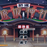 『Fate/hollow ataraxia』リマスター版が8月7日発売決定―風雲イリヤ城、トラぶる花札、遠坂神社などミニゲームも多数収録