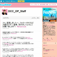 『ドリームクラブ ZERO』ホストガールのPVが決まる投票企画「教えて!ピュアソウル!」を実施