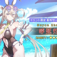 『FGO』2025年の水着サーヴァント「★5 パッションリップ」「★4 クリームヒルト」発表！配布の「呼延灼」もムッチムチセクシー