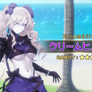 『FGO』2025年の水着サーヴァント「★5 パッションリップ」「★4 クリームヒルト」発表！配布の「呼延灼」もムッチムチセクシー