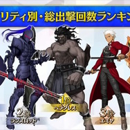 『FGO』サーヴァントたちの「総出撃回数ランキング」が納得しかない！2020年からは“あのキャスター”が首位を席巻