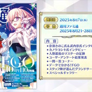 『FGO』サーヴァントたちの「総出撃回数ランキング」が納得しかない！2020年からは“あのキャスター”が首位を席巻