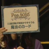 『FGO』「クイック好き」の理由がまさに難問！人気の宝具演出に足りない素材など、様々なデータと意外な正解が飛び交う
