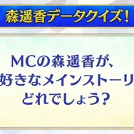『FGO』「クイック好き」の理由がまさに難問！人気の宝具演出に足りない素材など、様々なデータと意外な正解が飛び交う