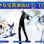『FGO』「クイック好き」の理由がまさに難問！人気の宝具演出に足りない素材など、様々なデータと意外な正解が飛び交う