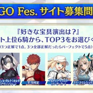 『FGO』「クイック好き」の理由がまさに難問！人気の宝具演出に足りない素材など、様々なデータと意外な正解が飛び交う