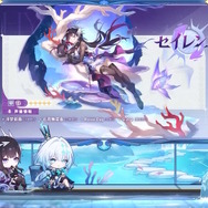 『崩壊：スターレイル』Ver.3.5で新規★5キャラ「セイレンス」「ケリュドラ」が実装決定！強化された「カフカ」「銀狼」も復刻