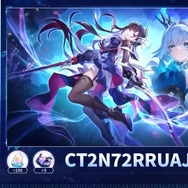 『崩壊：スターレイル』星玉×300個等をもらえる「Ver.3.5予告番組のシリアルコード」まとめ！有効期限は8月3日24時59分まで