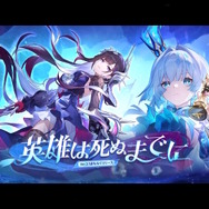 『崩壊：スターレイル』星玉×300個等をもらえる「Ver.3.5予告番組のシリアルコード」まとめ！有効期限は8月3日24時59分まで