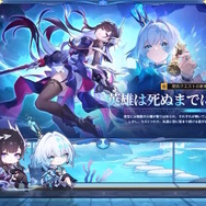 『崩壊：スターレイル』三月なのか、どうしちゃったの…？救世PV「開拓者」公開で、丹恒たちが“新たな姿”を披露！【Ver.3.5予告番組まとめ】