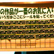 【イベント】先端技術を使ったバーチャリアリティが集結―IVRC東京予選大会