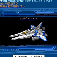 グラディウス・アーク -銀翼の伝説-