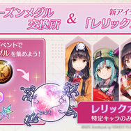 夏だ！水着だ！『ヘブバン』3.5周年で新ストーリーイベント開幕―桐生美也、蔵里見などが新たに登場