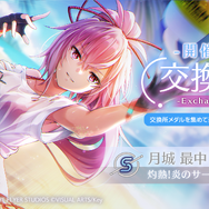 夏だ！水着だ！『ヘブバン』3.5周年で新ストーリーイベント開幕―桐生美也、蔵里見などが新たに登場