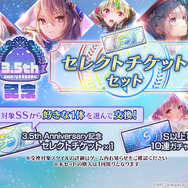 夏だ！水着だ！『ヘブバン』3.5周年で新ストーリーイベント開幕―桐生美也、蔵里見などが新たに登場