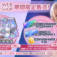 夏だ！水着だ！『ヘブバン』3.5周年で新ストーリーイベント開幕―桐生美也、蔵里見などが新たに登場