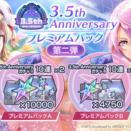 夏だ！水着だ！『ヘブバン』3.5周年で新ストーリーイベント開幕―桐生美也、蔵里見などが新たに登場