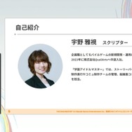 『学園アイドルマスター』のコミュができるまで―細やかな演出術とスプレッドシート管理＆自動生成されるスクリプトなど、驚きの制作フロー【CEDEC2025】