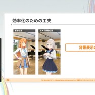 『学園アイドルマスター』のコミュができるまで―細やかな演出術とスプレッドシート管理＆自動生成されるスクリプトなど、驚きの制作フロー【CEDEC2025】