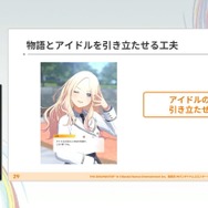 『学園アイドルマスター』のコミュができるまで―細やかな演出術とスプレッドシート管理＆自動生成されるスクリプトなど、驚きの制作フロー【CEDEC2025】