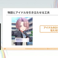 『学園アイドルマスター』のコミュができるまで―細やかな演出術とスプレッドシート管理＆自動生成されるスクリプトなど、驚きの制作フロー【CEDEC2025】