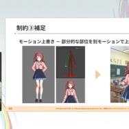 『学園アイドルマスター』のコミュができるまで―細やかな演出術とスプレッドシート管理＆自動生成されるスクリプトなど、驚きの制作フロー【CEDEC2025】