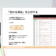 『学園アイドルマスター』のコミュができるまで―細やかな演出術とスプレッドシート管理＆自動生成されるスクリプトなど、驚きの制作フロー【CEDEC2025】