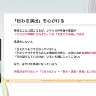 『学園アイドルマスター』のコミュができるまで―細やかな演出術とスプレッドシート管理＆自動生成されるスクリプトなど、驚きの制作フロー【CEDEC2025】