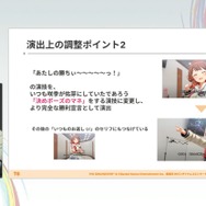 『学園アイドルマスター』のコミュができるまで―細やかな演出術とスプレッドシート管理＆自動生成されるスクリプトなど、驚きの制作フロー【CEDEC2025】