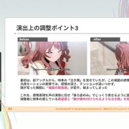 『学園アイドルマスター』のコミュができるまで―細やかな演出術とスプレッドシート管理＆自動生成されるスクリプトなど、驚きの制作フロー【CEDEC2025】