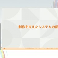 『学園アイドルマスター』のコミュができるまで―細やかな演出術とスプレッドシート管理＆自動生成されるスクリプトなど、驚きの制作フロー【CEDEC2025】