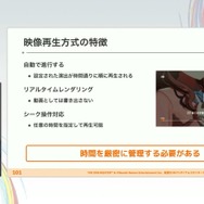 『学園アイドルマスター』のコミュができるまで―細やかな演出術とスプレッドシート管理＆自動生成されるスクリプトなど、驚きの制作フロー【CEDEC2025】