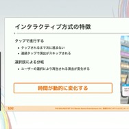 『学園アイドルマスター』のコミュができるまで―細やかな演出術とスプレッドシート管理＆自動生成されるスクリプトなど、驚きの制作フロー【CEDEC2025】