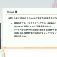 『学園アイドルマスター』のコミュができるまで―細やかな演出術とスプレッドシート管理＆自動生成されるスクリプトなど、驚きの制作フロー【CEDEC2025】
