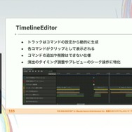 『学園アイドルマスター』のコミュができるまで―細やかな演出術とスプレッドシート管理＆自動生成されるスクリプトなど、驚きの制作フロー【CEDEC2025】