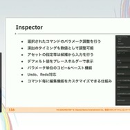 『学園アイドルマスター』のコミュができるまで―細やかな演出術とスプレッドシート管理＆自動生成されるスクリプトなど、驚きの制作フロー【CEDEC2025】