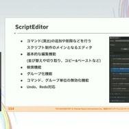 『学園アイドルマスター』のコミュができるまで―細やかな演出術とスプレッドシート管理＆自動生成されるスクリプトなど、驚きの制作フロー【CEDEC2025】