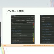 『学園アイドルマスター』のコミュができるまで―細やかな演出術とスプレッドシート管理＆自動生成されるスクリプトなど、驚きの制作フロー【CEDEC2025】