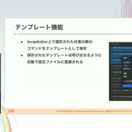 『学園アイドルマスター』のコミュができるまで―細やかな演出術とスプレッドシート管理＆自動生成されるスクリプトなど、驚きの制作フロー【CEDEC2025】