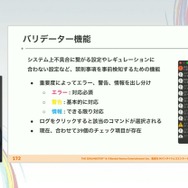 『学園アイドルマスター』のコミュができるまで―細やかな演出術とスプレッドシート管理＆自動生成されるスクリプトなど、驚きの制作フロー【CEDEC2025】
