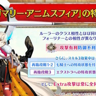 『FGO』10周年サーヴァント「★5 Ｕ－オルガマリー」発表！新クラス「アンビースト」を引っさげて“ラスボス”がやってきた