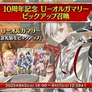 『FGO』10周年サーヴァント「★5 Ｕ－オルガマリー」発表！新クラス「アンビースト」を引っさげて“ラスボス”がやってきた