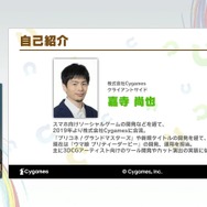 『ウマ娘 プリティーダービー』映像制作の裏側…品質向上＆フロー改善のために開発された制作ツールとは？【CEDEC2025】