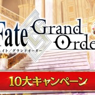 『FGO』「聖晶石召喚最大200回分」+「聖晶石1,000個」がもらえる!? 史上初の“盛り過ぎ”10大キャンペーンとミッションは全マスター必見【放送まとめ】