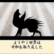 大神伝 ～小さき太陽～